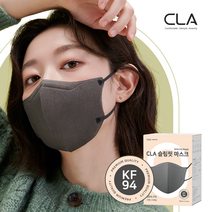 CLA 슬림핏 KF94 보건용 새부리형 대형 컬러 마스크, 딥그레이, 25매