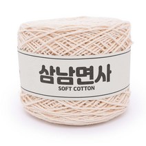 삼남뜨개실 삼남면사 200g 5개 사면 1개 덤 51컬러 코바늘실 뜨개실, 18합 51 연베이지 200g 뜨개실