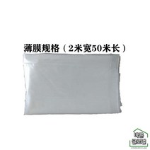 두꺼운 비닐하우스비닐 농업용 대형 큰사이즈 농막 우풍차단 투명 필름 온실 비닐, 2X50m