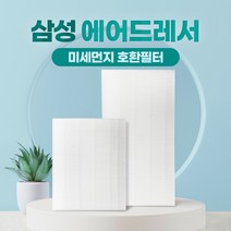 국산 삼성 에어드레서 미세먼지 필터 프리미엄 3벌5벌, 01_3벌용(일반형)