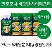판토모나 비오틴 식약처 인증 인정 영양제 탈모 예방 남자 여자 20대 30대 40대 50대 60대 건강기능식품 비오틴비타민 효능 건강식품, 720정6개월분(추천할인)
