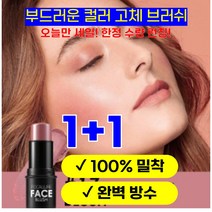 1+1 FOCALLURE 방수 쉬머 페이스 브론저 하이라이터 글리터 교정기 컨투어 일루미네이터 스틱 크림 블러쉬 메이크업 화장품, 3번 컬러 1+1