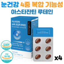 뉴트리커먼 아스타잔틴 루테인 슈퍼 초임계 4중기능성 마리골드추출물, 4개
