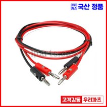 우리컴 구미단자 TB305 TB301D TG902 바나나잭 어스단자 바인딩포스트 접지단자 접지터미널 육각대단자 단자잭 팔각바나나잭 테스트단자 팔각단자 전원단자 원형단자 팔각쌍단자악어바나나케이블 악어악어케이블 테스터케이블, 1개, 7)바나나-바나나(1M)-적색