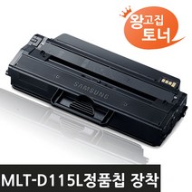 왕고집토너 삼성재생토너 MLT-D115L SL-M2870FW M2670FN SL-M2620 M2620ND SL-M2820DW M2830DW M2820ND M2670N M2870 비정품토너, 1개, 다쓴토너반납