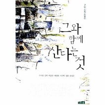 이노플리아 그와 함께 산다는 것 7인 신작 소설선, One color | One Size@1