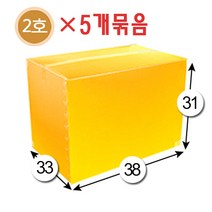 대성포장 이사박스 1호~7호박스(고급형/일반형) 정리함(소 중 대) -5개묶음판매, 2호 노랑, 5개