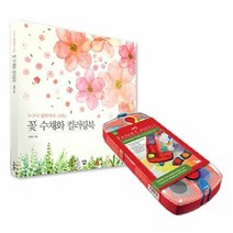 파버카스텔 커넥터 수채 물감 12색 꽃화 컬러링북 링책 취미칠놀, NONE