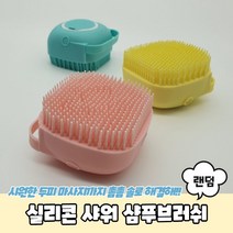 PARABU-1070-A-실리콘 샤워 샴푸브러쉬, 20개