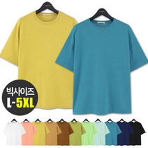 슈퍼 빅사이즈 무지 오버핏 반팔티 (RT897)