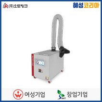 오토링크 이동식용접흄 집진기ALHM-2000, 1개