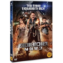 [DVD] 터미네이터 사이보그