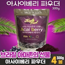 브라질 아사이베리 분말 가루 파우더 100% 아사히베리 스무티 쥬스 먹는법, 4봉, 300g
