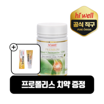 하이웰 뉴질랜드 홍합 글루코사민 5500mg 180캡슐 초록입 초록홍합 그린머슬