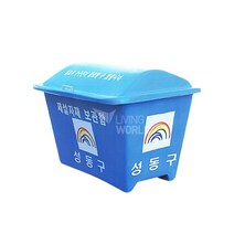 제설함 A형 (FRP) 250L 염화칼슘 제설자재보관함, 노랑