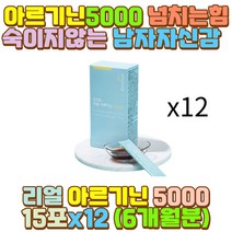 아르기닌5000 프로테아제 단호박분말 엽산 비타민B2 대리 택배 택시 버스 운전 기사 회식 과음 음주 술자리 야간 밤샘 새벽 퇴근 출근 일 근무 작업 공부 육체노동 노가다 운동선수 수험생 직장인 20대남자친구선물