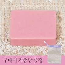 자연 성분 함유 핸드 메이드 칼라민 비누, 비누1개입-칼라민비누