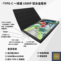 JIAS 휴대용 4K 모니터 닌텐도 스위치 PS4 IPS 미러링, 다크그레이 Type-c + 12.2인치