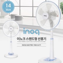 스텐드선풍기 스탠드강풍기 14형선풍기 저소음선풍기 아기선풍기 스텐드강풍기 이노크 스탠드형 선풍기 14형