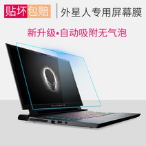 노트북액세서리 ALIENWARE 스크린 133 외계인 문양 M17M18XR3 보호필름 17R415 부품 976717089, 외계인 문양 17.3 인치 고화질 방