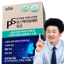 포스파티딜세린 식약청인증 징코 기억력 인지력 개선 알레, 30정, 1박스