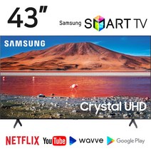 삼성전자 43인치 UHD 스마트 TV (UN43TU7000) 스탠드 넷플릭스 유튜브 티빙 웨이브, 매장방문수령, 스탠드형, 108cm(43인치)