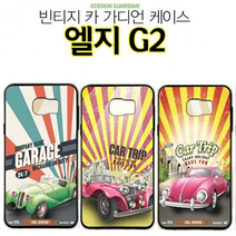 ECO 빈티지카 엘지G2 케이스 F320 자동차, 클래식-컨버터블퍼플, 없음