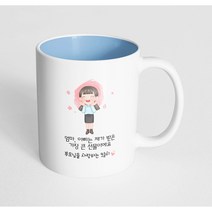핸드팩토리 감사한부모님딸 엄마 아빠는 제가 받은 가장 큰 선물이에요 머그컵, 내부 파스텔 블루, 1개