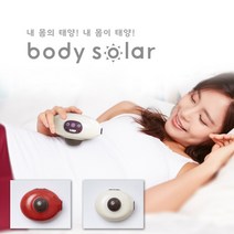 조달청선정 바디솔라 원적외선 뜸질기 BM-5001 복부 온열찜질기, 아이보리 화이트