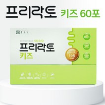 종근당건강 프리락토 키즈 60포 아이 유산균 프로바이오틱스, 프리락토키즈60포