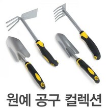 [딜]원예 공구 컬렉션 꽃삽/세발괭이/갈퀴, 원예공구-갈퀴