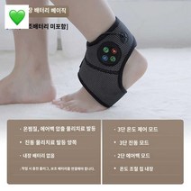 발목마사지기 발목펌프 뒷목마사지기 찜질 발목보호대, B타입 플러그 앤 플레이