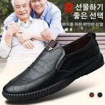 블랙 컬러 비즈니스 구두 비즈니스 캐주얼 구두 트렌드 캐주얼 구두 남자편한구두 남성로퍼 남자명품구두