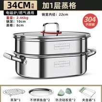 사각찜기 찐 생선 냄비 가정용 타원형 직사각형 304 스테인레스 스틸 기선 대용량 찐, 34cm 생선찜 더블 레이어 두꺼운 304 스틸, 컬렉션 + 구매 무료 스팀 랙 + 실리콘 귀마개