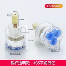수도꼭지부품 도자기 밸브 코어 단 손잡이 냉열 페이스 대야 채반 샤워 용Y헤드 믹스 4929489421, IXrP -구리 막대 밸브 코어 35