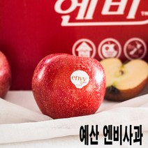 바로보담 엔비사과 2.5kg 5kg 10kg 11월제철 햇사과 envy사과 충남 산지직송 맛있는 정품 꿀사과 nb사과 MB사과 2.5키로 5키로 10키로 산지식송 고당도, 10kg(30-40과내외)
