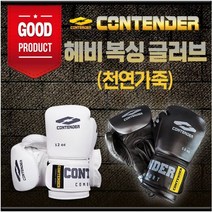 컨텐더 CGG-120 헤비 가죽 벨크로 복싱글러브, 화이트-12온스