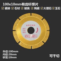연삭기 유리 전용 금강석 폴리싱 샌딩 대리석 석재 타일 숫돌 그라인더날 홈파기 4680424780, 100 *10 있다 이 납땜편