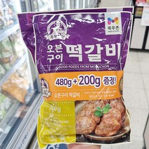 주부9단 오븐구이 떡갈비 480g+200g X 1개 아이스박스포장