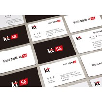케이티 / kt대리점 / kt명함 디자인 3종입니다., 코팅아트지 (500장)