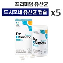 드시모네 유산균 캡슐 60정 한가인 홈쇼핑 방송 장건강 영양제 아연 면역 면역력 2000억 고함량 드시모내 프로 프리 바이오 틱스 텍스 택스 냉장보관 식약처 인증 식약청 인정, 300캡슐 (10개월)