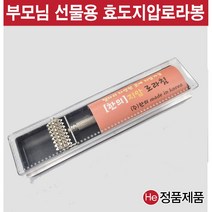 bio 로라침 한의원개원선물 기념품 효도선물 혈점 지압 휴대용 혈자극 혈침기 마사지 대량, 로라침+선물포장 대량구매 500개