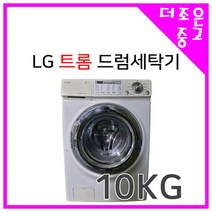 LG 트롬 드럼세탁기 10KG