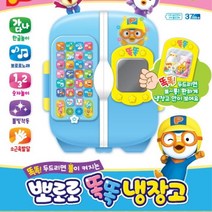 신기한 뽀로로 냉장고 장난감 한글 노래 어린이 소꼽놀이세트 쇼핑몰 3살