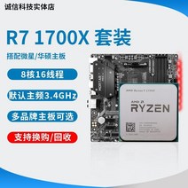 rtx2060super중고 b450m박격포 amd r7 1700x 1800 1700 2600 2700x cpu 루즈 필름(MSI 슈트 포함), 공식 규격