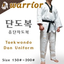 [워리어] 태권도 단도복 / 유단자도복 / 폴리원단 / Warrior Korea