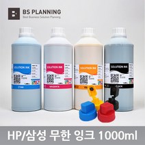 호환 염료 잉크 1000ml 7110 7510 7610 7612 7720 7740 셋트구매시 잉크캡무료, 1개, 파랑
