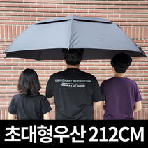 212cm 국내최대 큰우산 튼튼한 대형 초대형 특대 자동 골프 우산 수제 제작