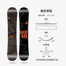 스노우보드 스노 데크 스키장 초보자 성인용, 35. 저전류 베니어