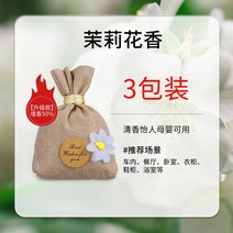 자동차 테라피 친환경 천연향기 방향제 향수 차량용방향제 고급 벨르아망 디퓨져, 꽃 노트, 업그레이드-50향료재스민-3포장